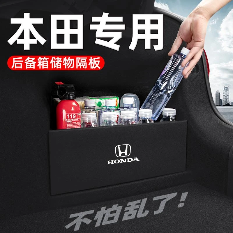 适用本田八代十一代思域车内装饰用品大全后备箱隔板收纳箱储物盒