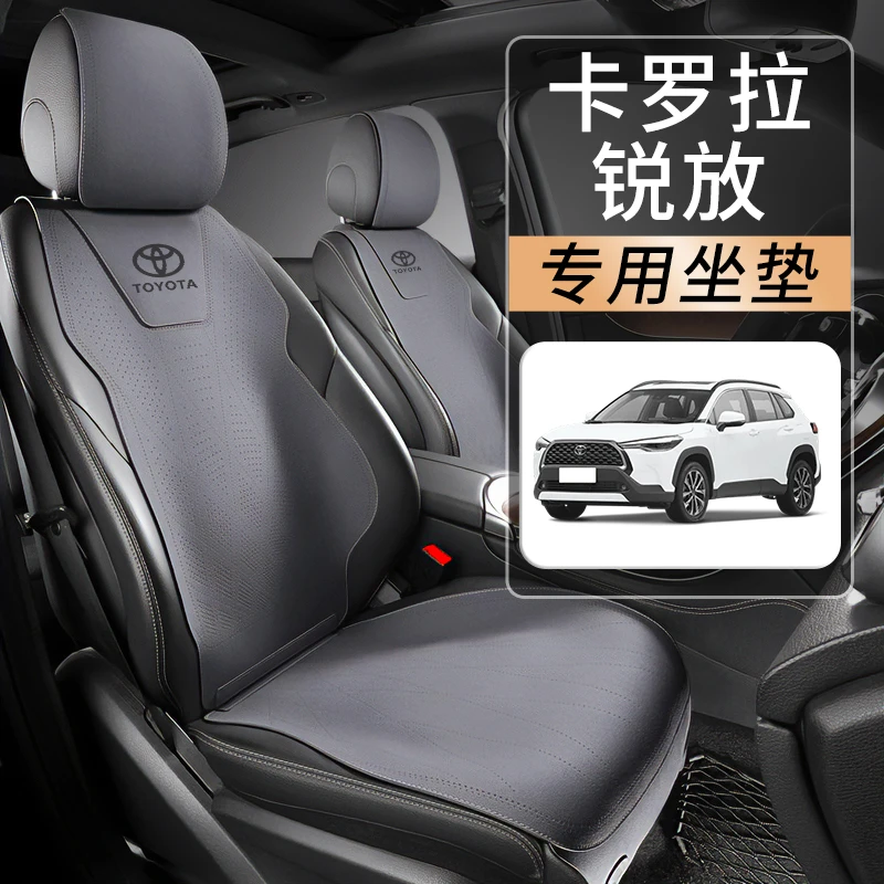 23款丰田卡罗拉锐放四季坐垫座垫精英版座椅套半包座套改装件配件