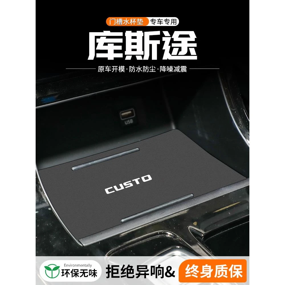 适用现代库斯途门槽水杯垫车载储物槽改装防滑垫汽车中控装饰用品