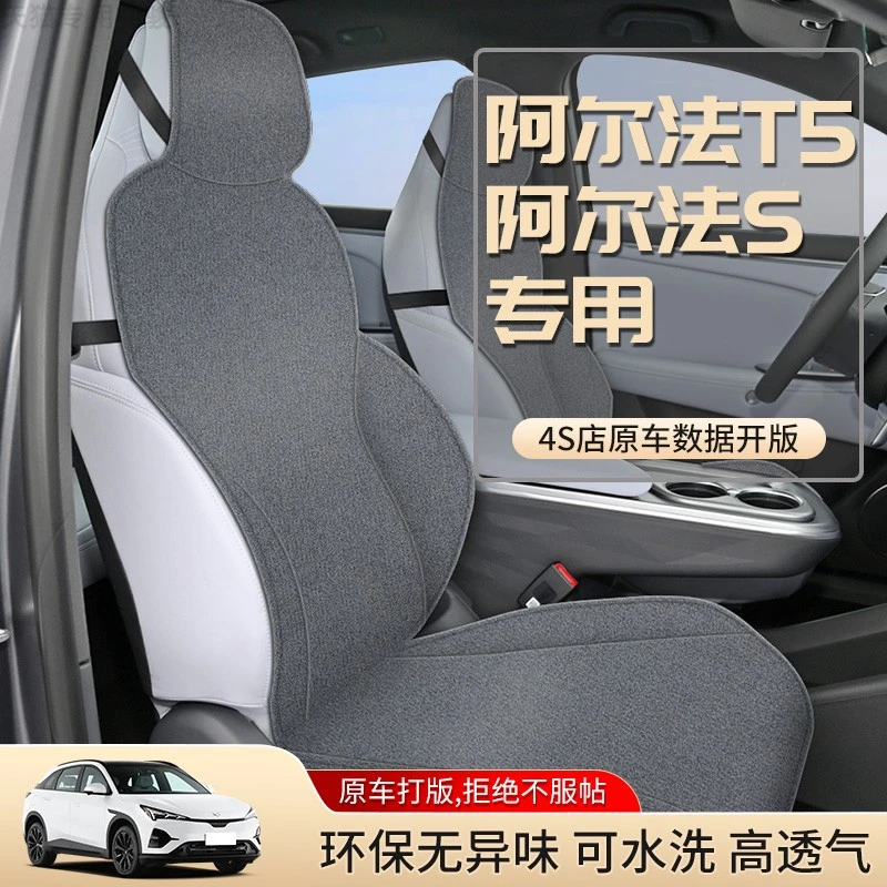 24-25款极狐阿尔法T5坐垫专用座套半包αt5座垫阿尔法S座椅套内饰