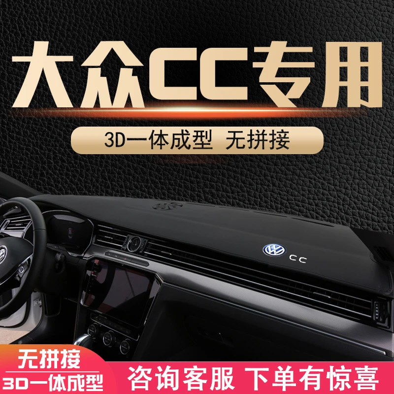 2021款大众CC中控台避光垫cc仪表台内饰改装工作台防晒遮光垫