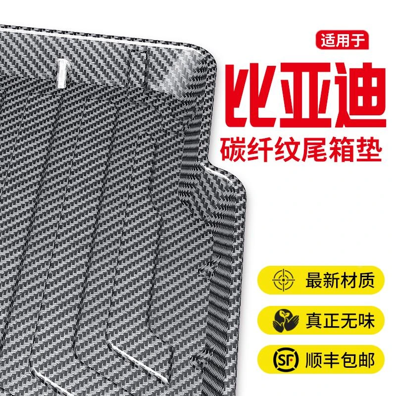 2024款比亚迪宋plus后备箱垫L唐dmi/ev/dmp元up/plus/pro尾箱垫子
