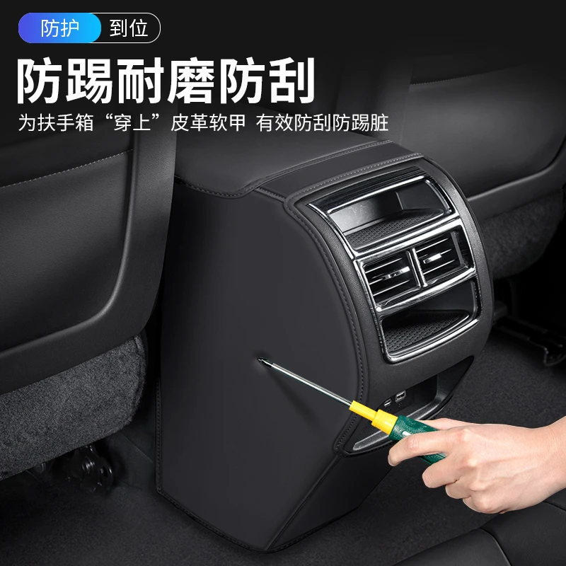 适用奥迪A4L汽车A6L扶手箱防踢垫后排出风口A7L车内装饰保护用品