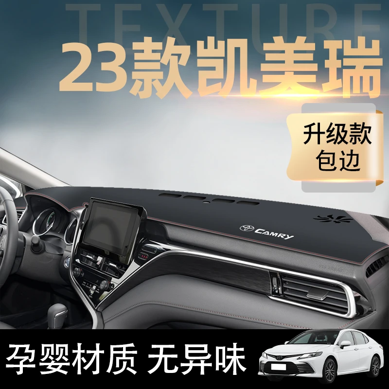 适用于2023款丰田凯美瑞仪表工作台防晒避光垫中控台防滑垫装饰23