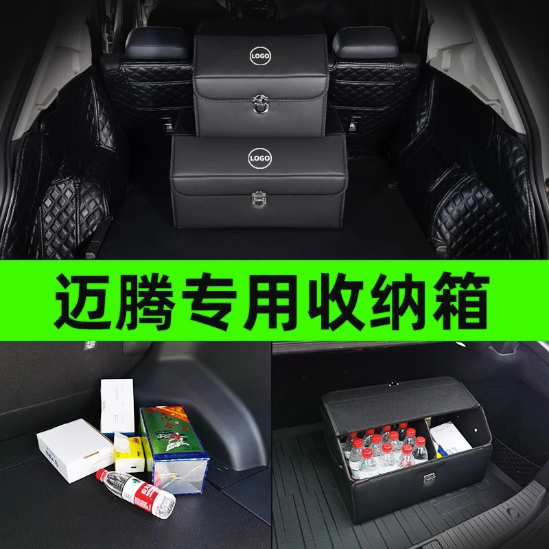 23款大众迈腾b8后备箱收纳车用储物盒车内装饰用品大全330豪华件