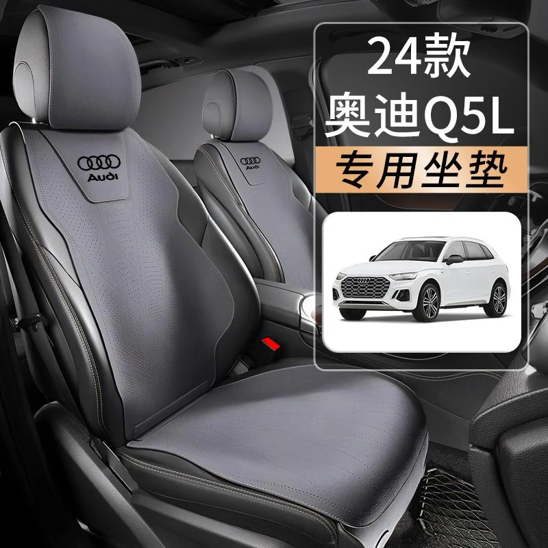 24款奥迪q5l专用翻毛皮座套四季通用座椅套车内装饰用品坐垫q5