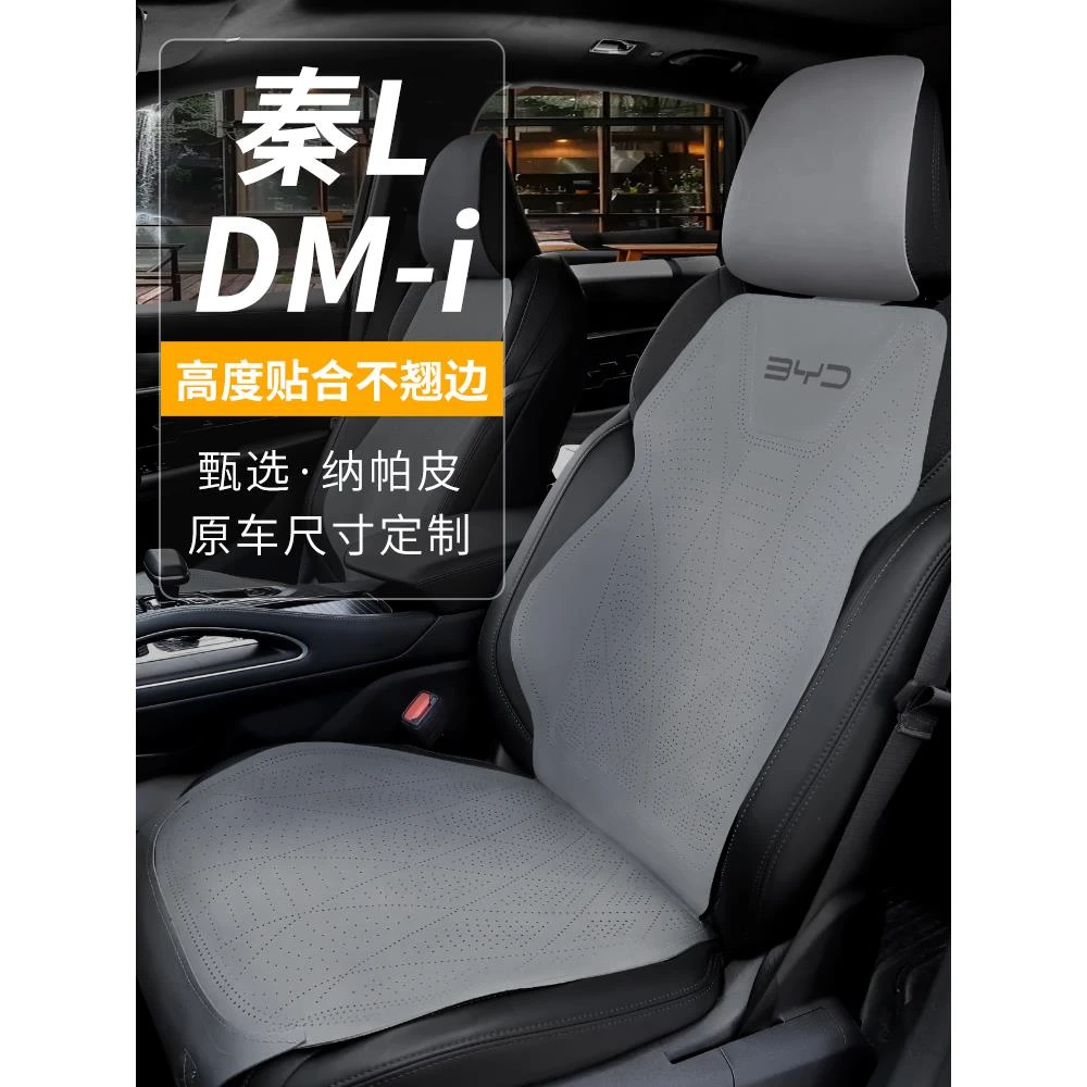 恒心24款比亚迪秦l专用汽车坐垫四季通用座椅套座垫座套车内装饰