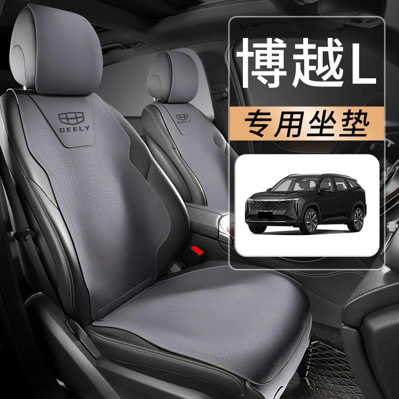 恒心适用于24款吉利博越l座椅套夏季座套四季通用座垫汽车坐垫