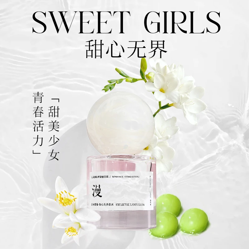 【调香师自我无界-30ml香水】FCAM菲诗爱慕调香师品牌甜心无界香水