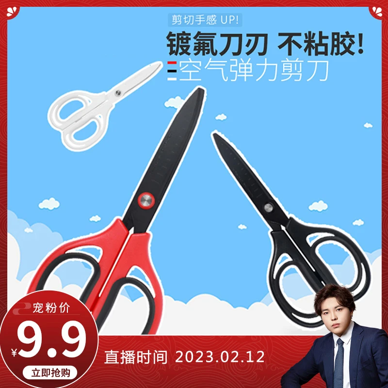 KOKUYO国誉黑色空气弹力剪刀镀氟不粘胶学生手工大号家用幼儿园