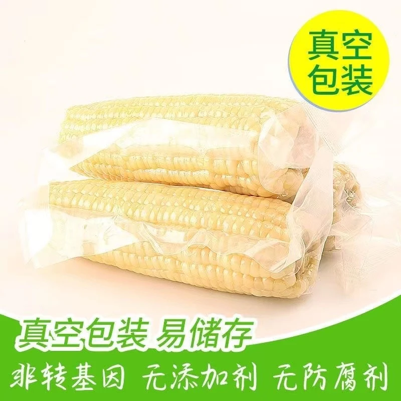 【开袋即食】云南西双版纳优选白糯玉米香甜软糯免煮真空包装饱满