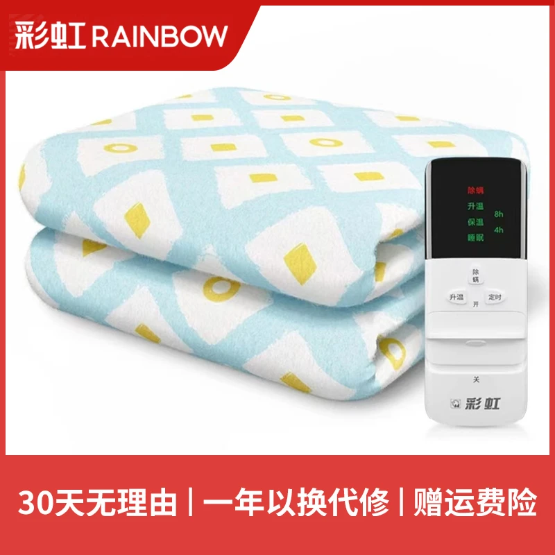 Rainbow/彩虹单双人电热毯双控双温定时电褥子安全除螨除湿防寒