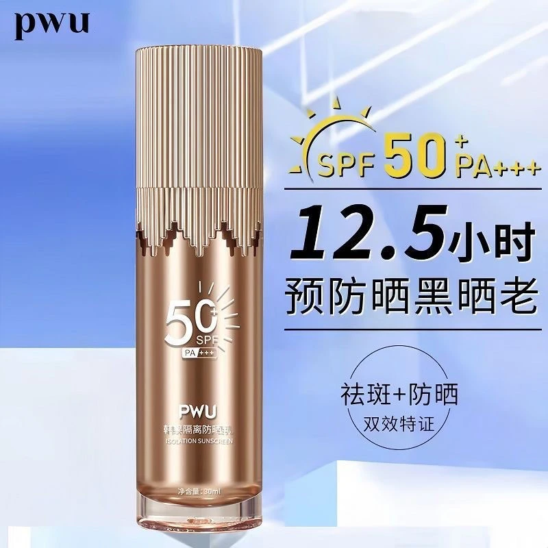 LANXI/兰皙【不脱妆】防晒霜精华防紫外线防水防晒乳清透清爽高倍