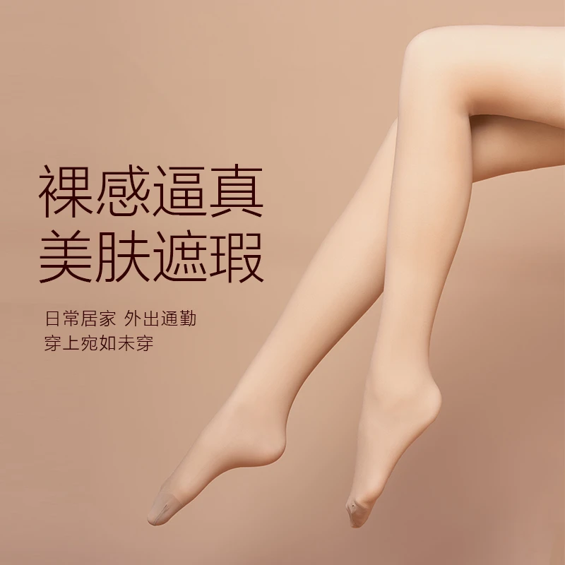 光腿神器女春秋肉色自然打底裤袜