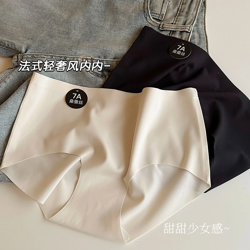 【四条装】7A奶皮女士桑蚕丝内裤一片式无痕中腰亲肤三角裤