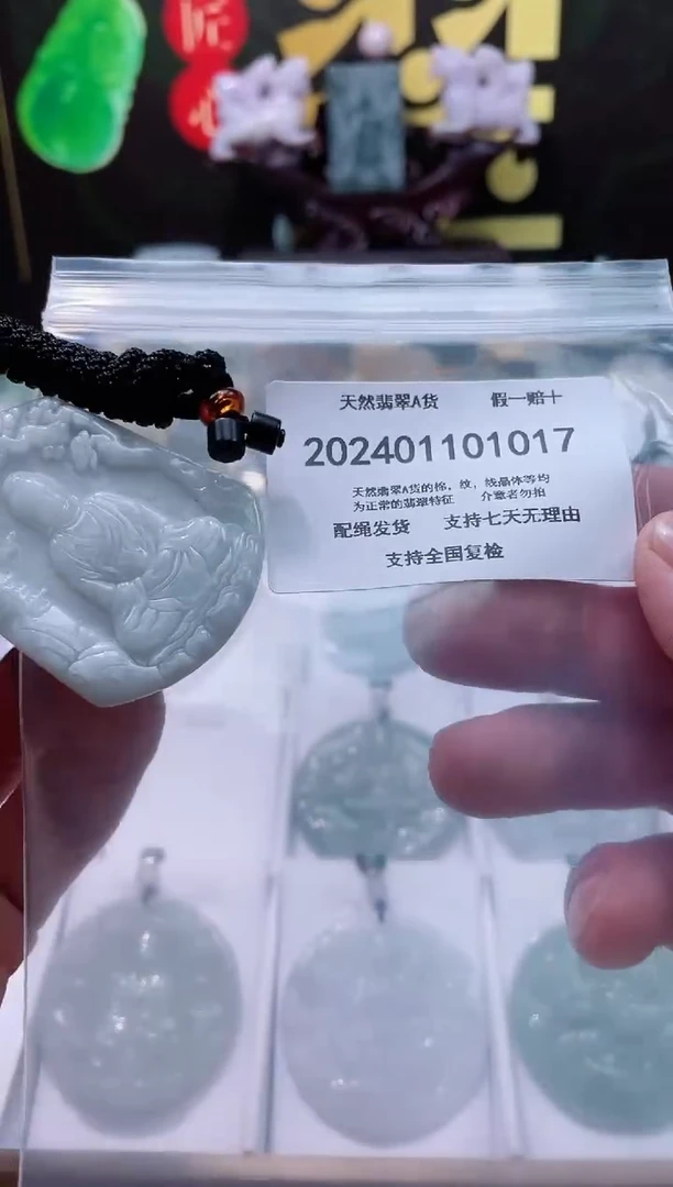 【闪购商品】翡翠颈饰未镶嵌闪购商品8号店200240011006