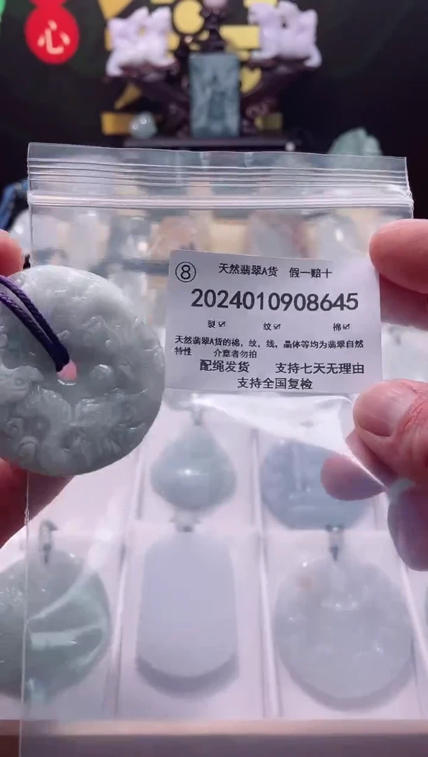 【闪购商品】翡翠颈饰未镶嵌闪购商品8号店2002400100029