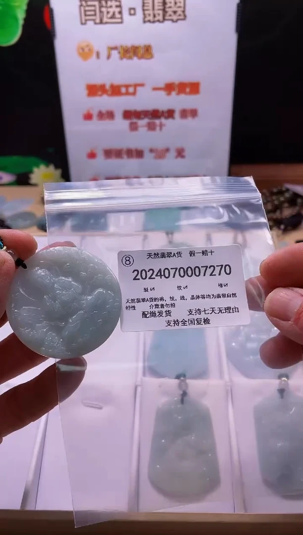 【闪购商品】翡翠颈饰未镶嵌闪购商品8号店202400900022
