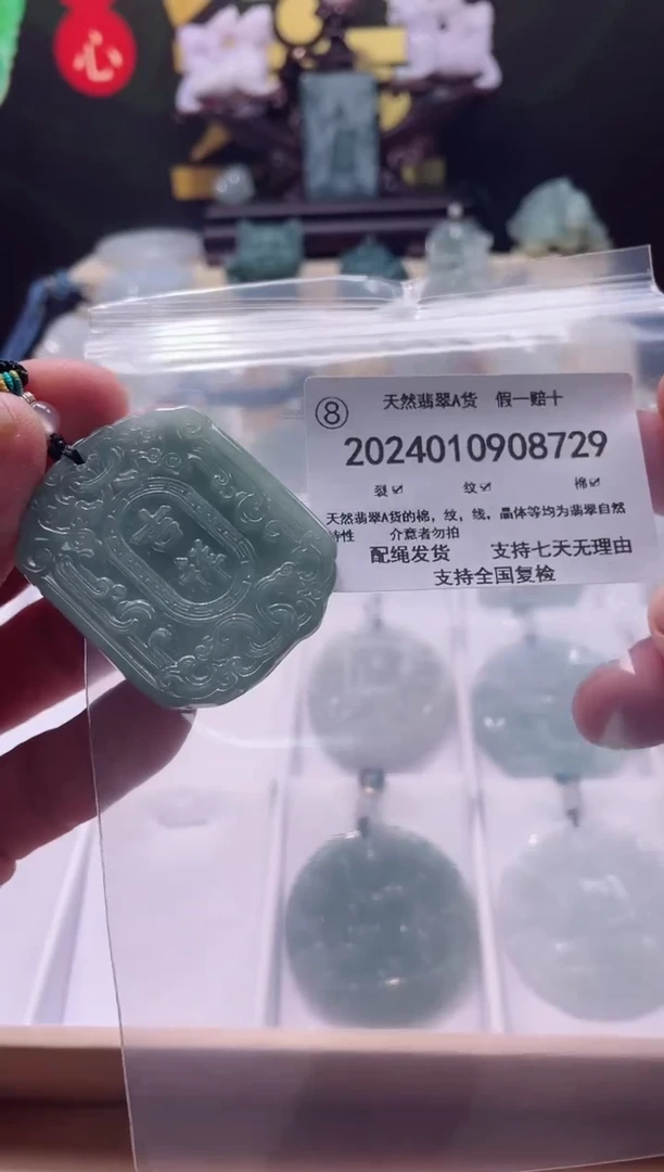 【闪购商品】翡翠颈饰未镶嵌闪购商品8号店2002400100029