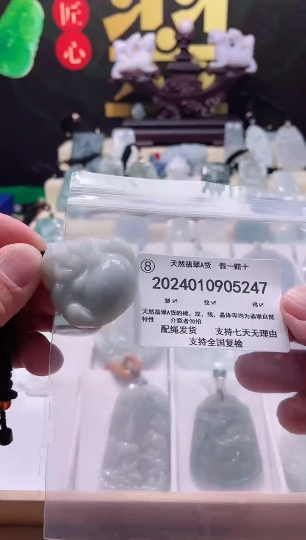 【闪购商品】翡翠颈饰未镶嵌闪购商品8号店2002400100019