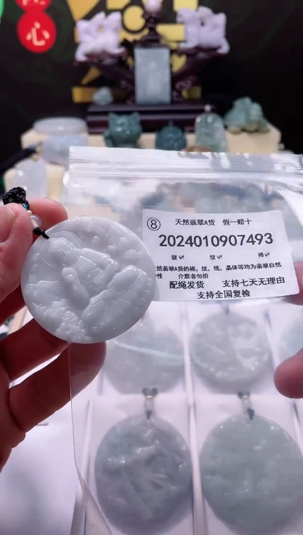 【闪购商品】翡翠颈饰未镶嵌闪购商品8号店2002400100025