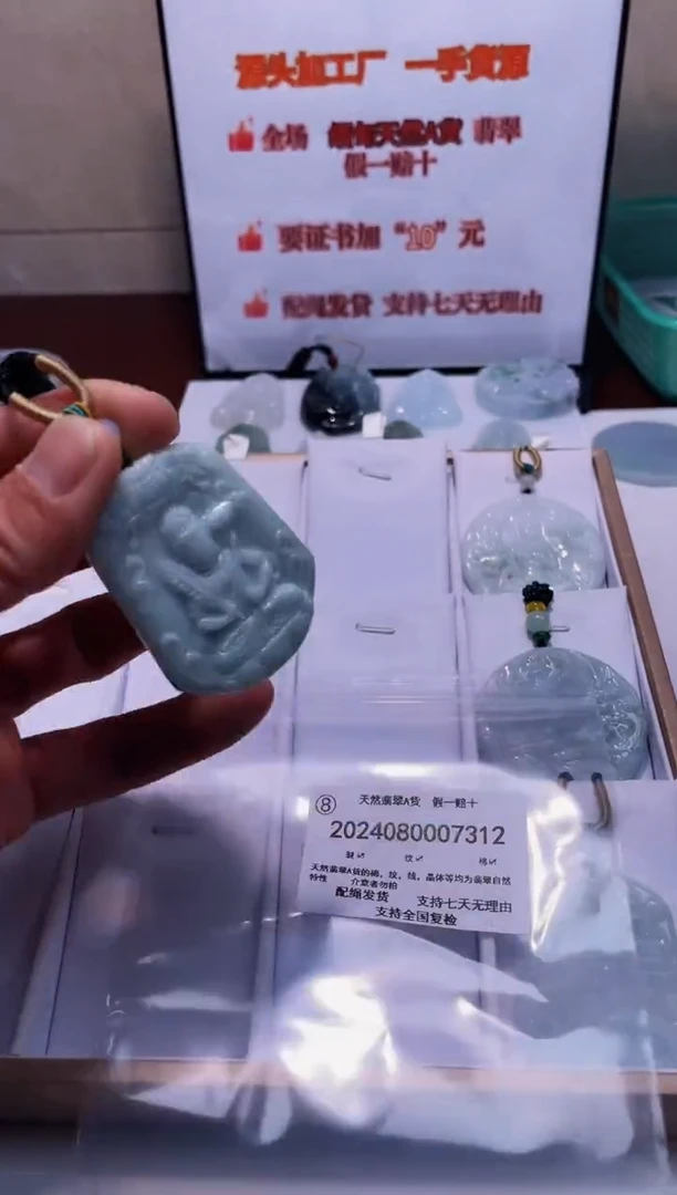 【闪购商品】翡翠颈饰未镶嵌闪购商品8号店20240800024