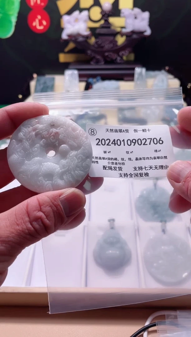 【闪购商品】翡翠颈饰未镶嵌闪购商品8号店2002400100012