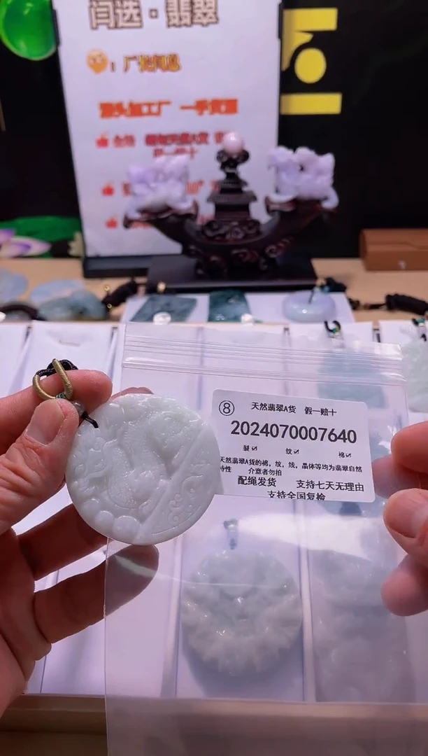 【闪购商品】翡翠颈饰未镶嵌闪购商品8号店202400900023