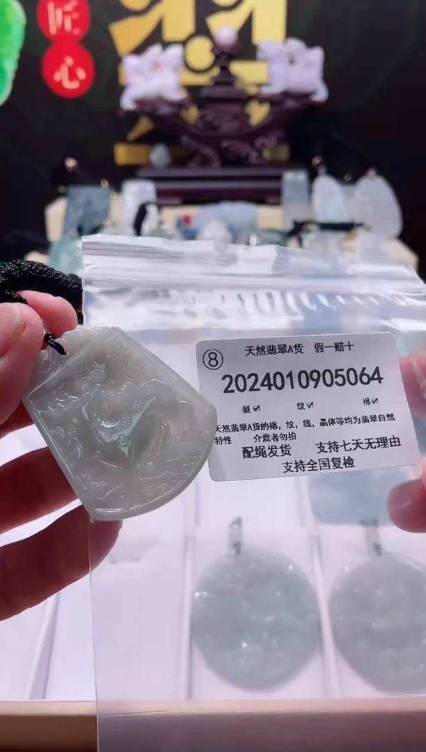 【闪购商品】翡翠颈饰未镶嵌闪购商品8号店2002400100019