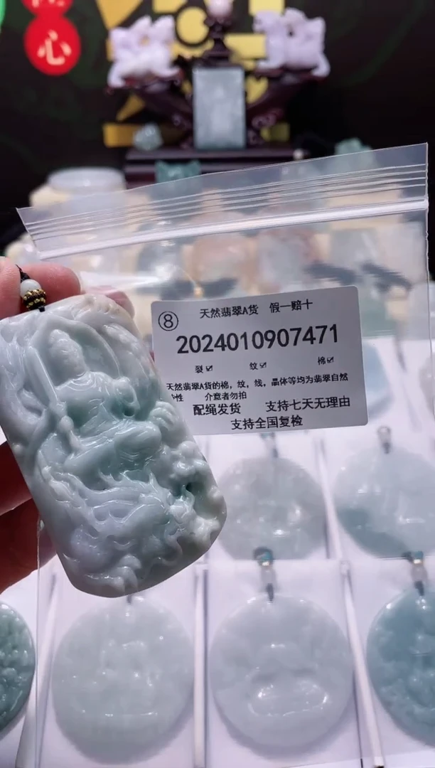 【闪购商品】翡翠颈饰未镶嵌闪购商品8号店2002400100025