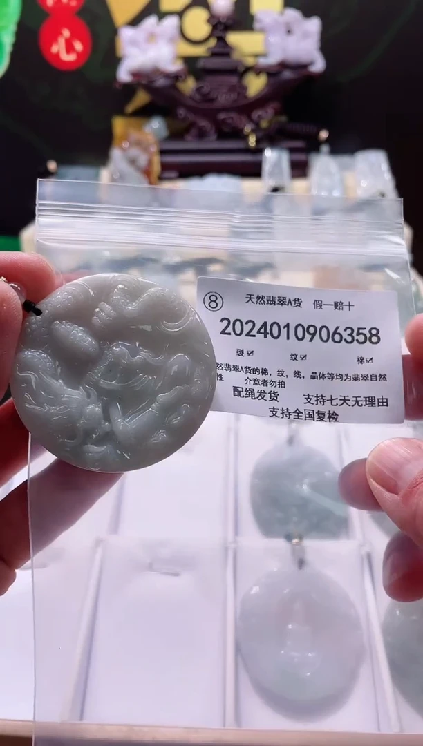 【闪购商品】翡翠颈饰未镶嵌闪购商品8号店2002400100022