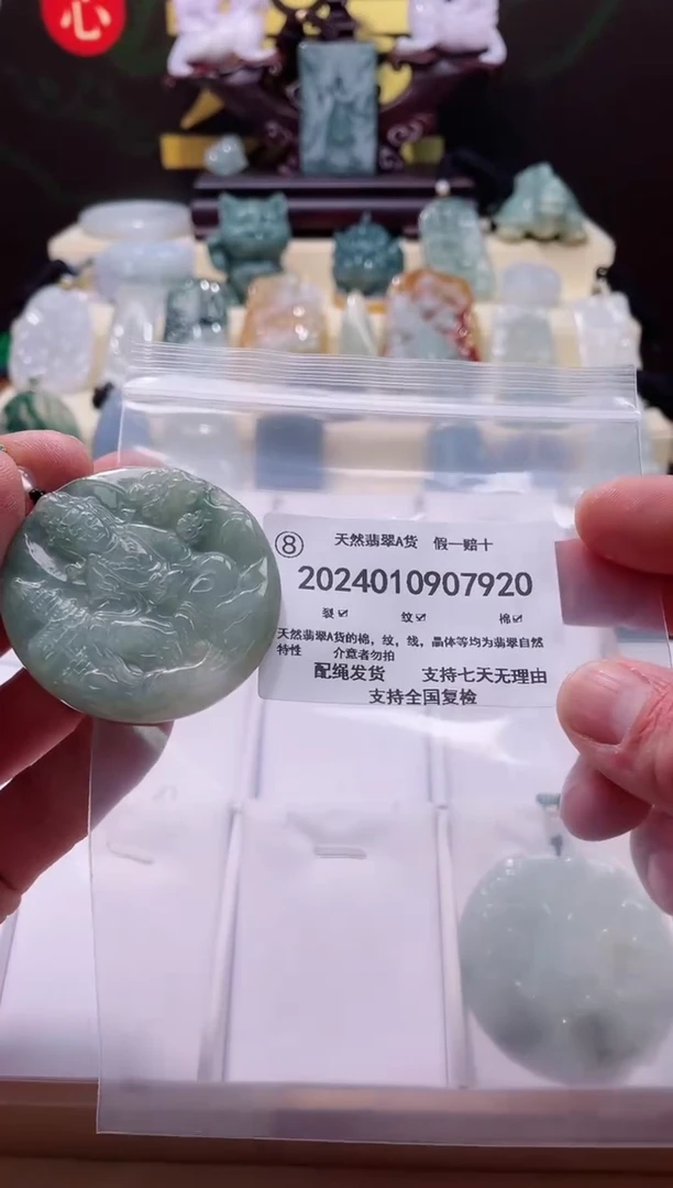 【闪购商品】翡翠颈饰未镶嵌闪购商品8号店2002400100028