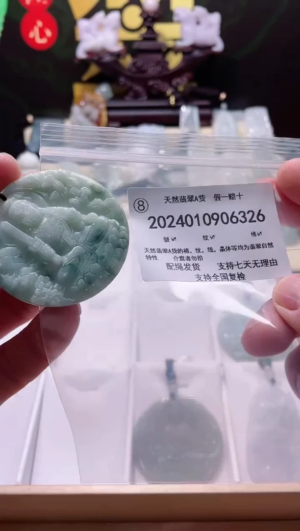 【闪购商品】翡翠颈饰未镶嵌闪购商品8号店2002400100022
