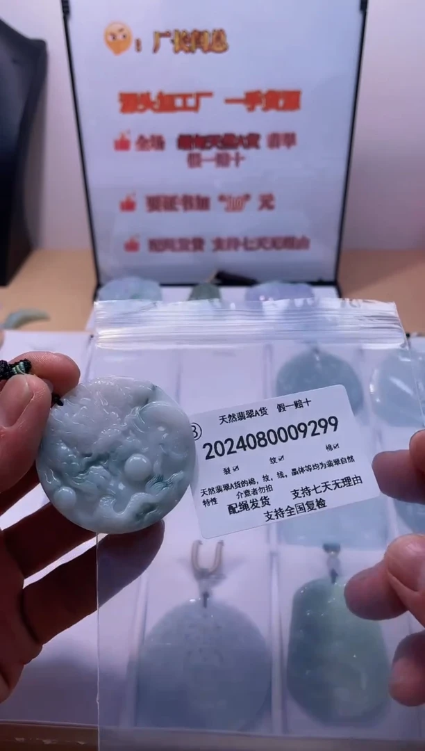 【闪购商品】翡翠颈饰未镶嵌闪购商品8号店20240800031