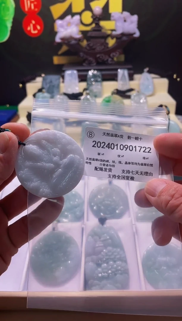 【闪购商品】翡翠颈饰未镶嵌闪购商品8号店2002400100008