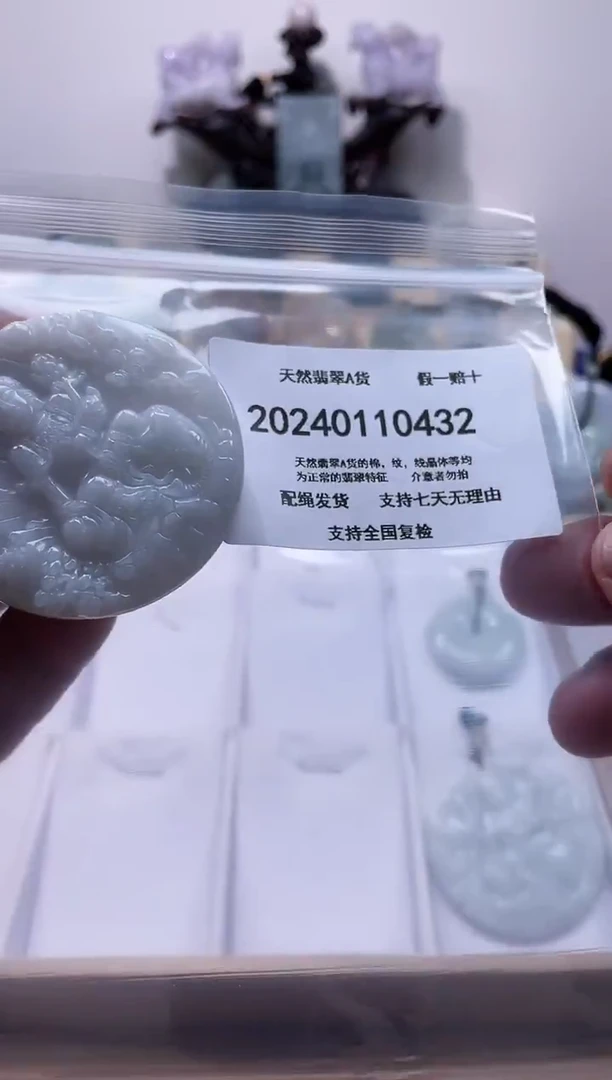 【闪购商品】翡翠颈饰未镶嵌闪购商品8号店200240011004