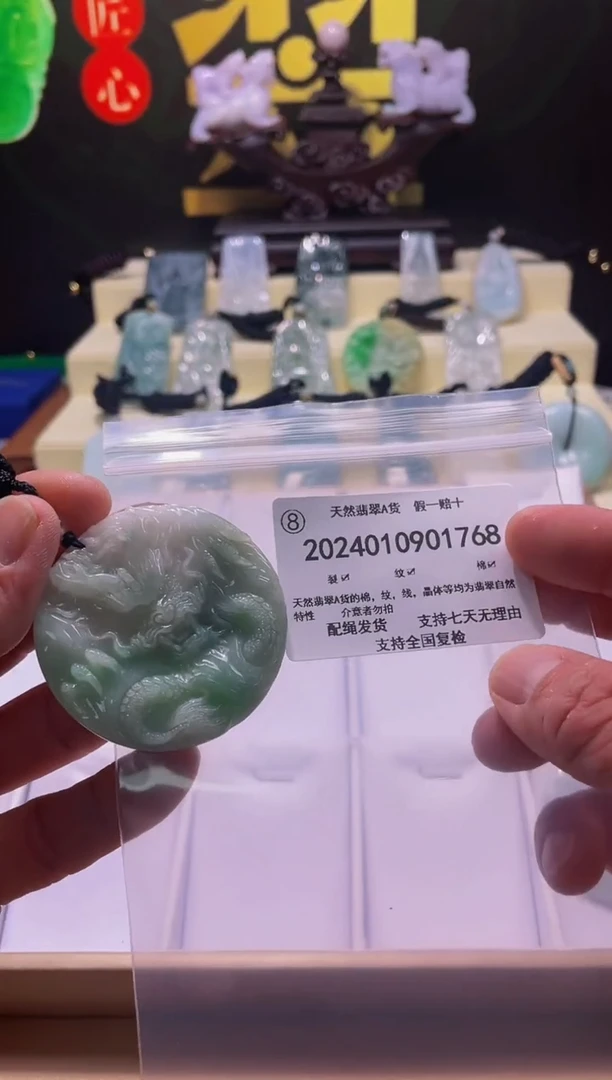 【闪购商品】翡翠颈饰未镶嵌闪购商品8号店2002400100008