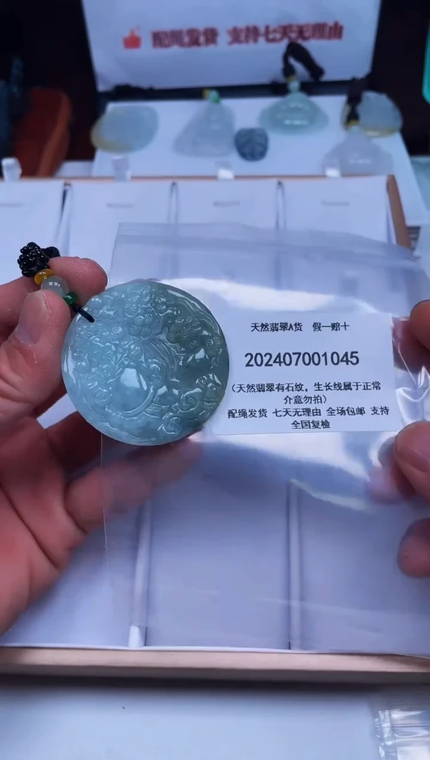 【闪购商品】翡翠颈饰未镶嵌闪购商品8号店2024070023