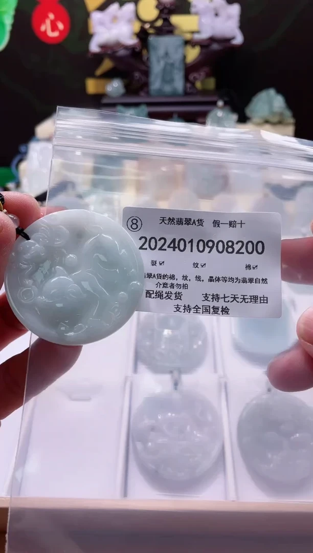 【闪购商品】翡翠颈饰未镶嵌闪购商品8号店2002400100031