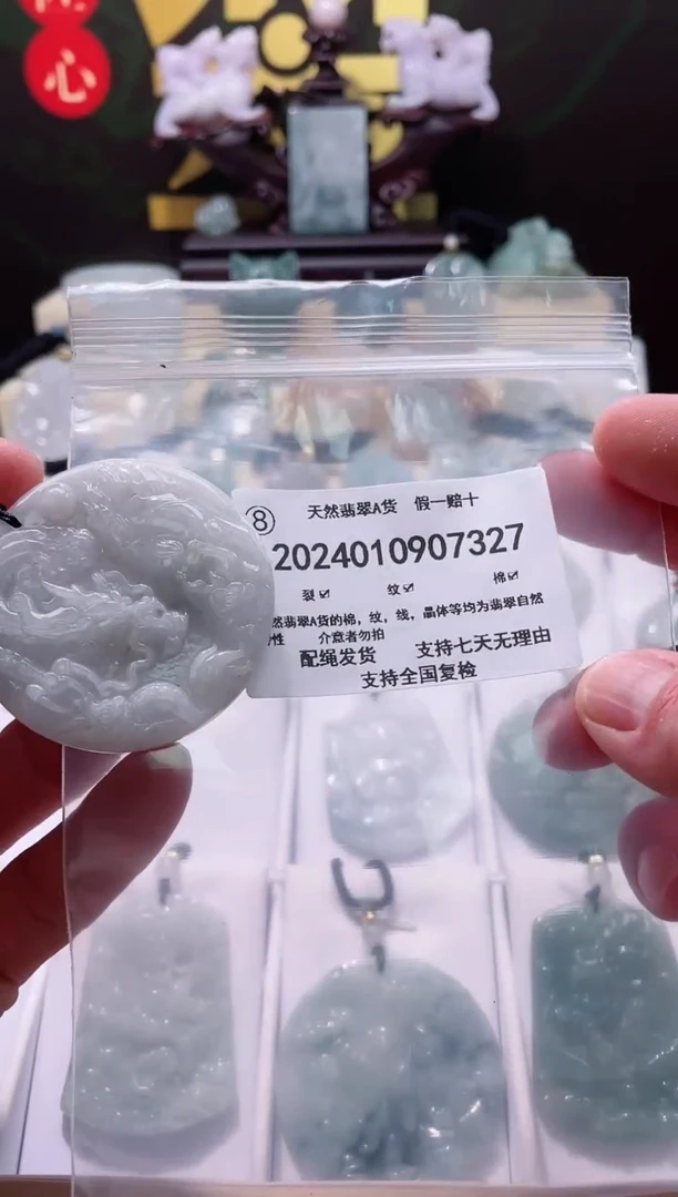 【闪购商品】翡翠颈饰未镶嵌闪购商品8号店2002400100025