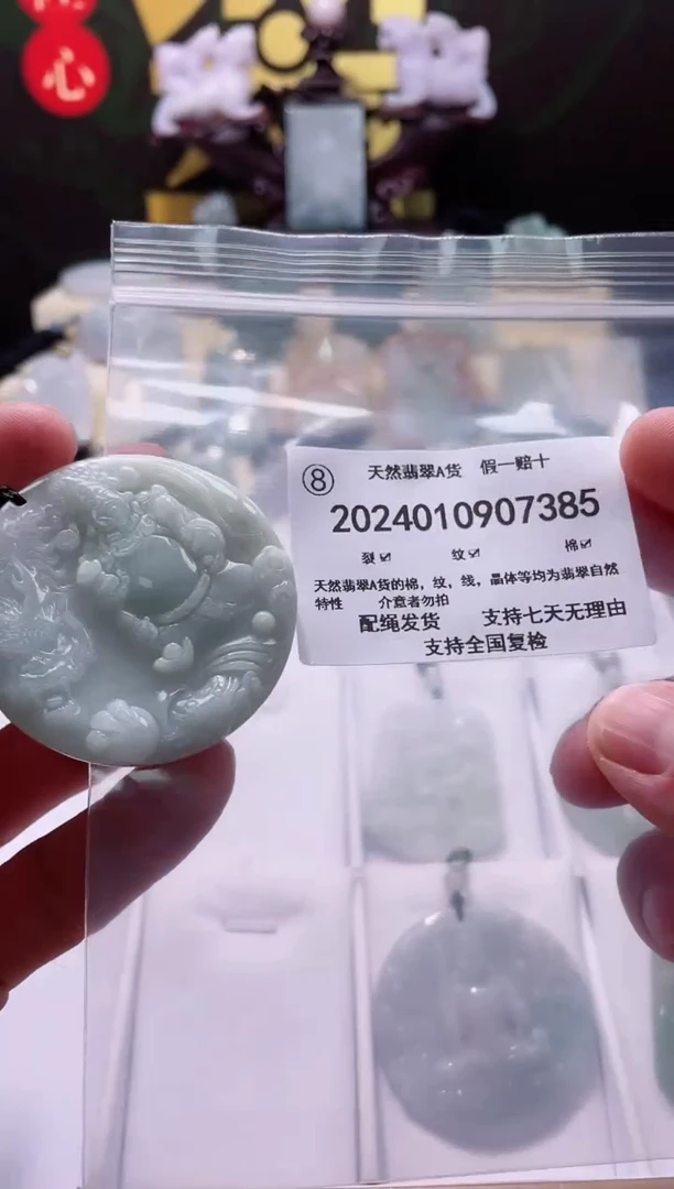 【闪购商品】翡翠颈饰未镶嵌闪购商品8号店2002400100025