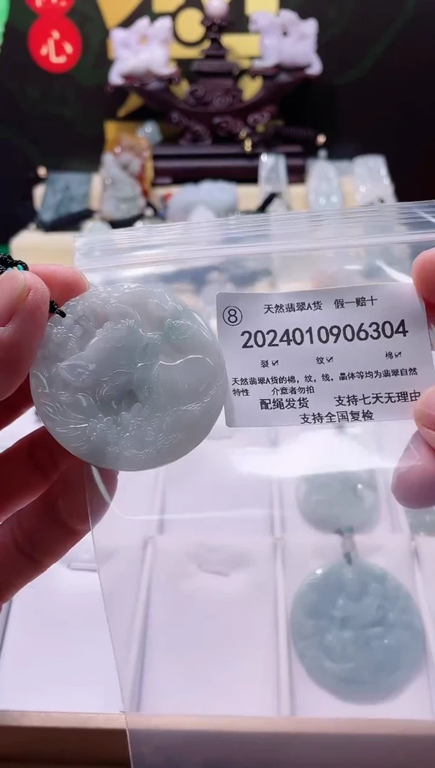 【闪购商品】翡翠颈饰未镶嵌闪购商品8号店2002400100022