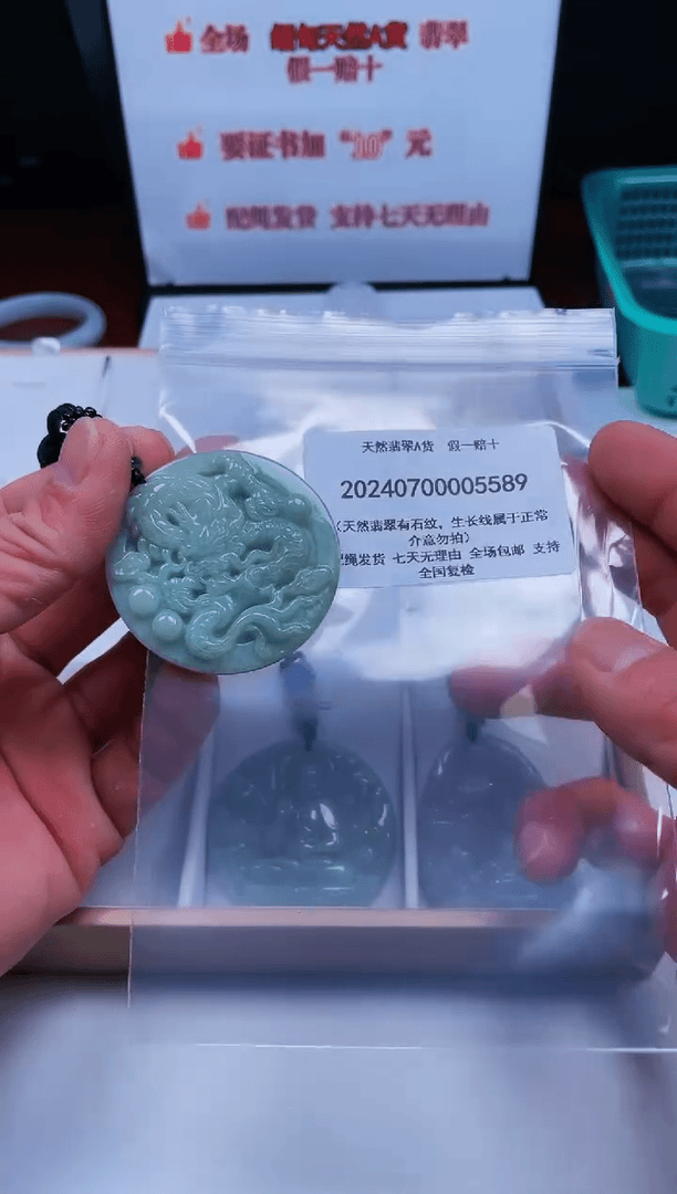 【闪购商品】翡翠颈饰未镶嵌闪购商品8号店2024070019