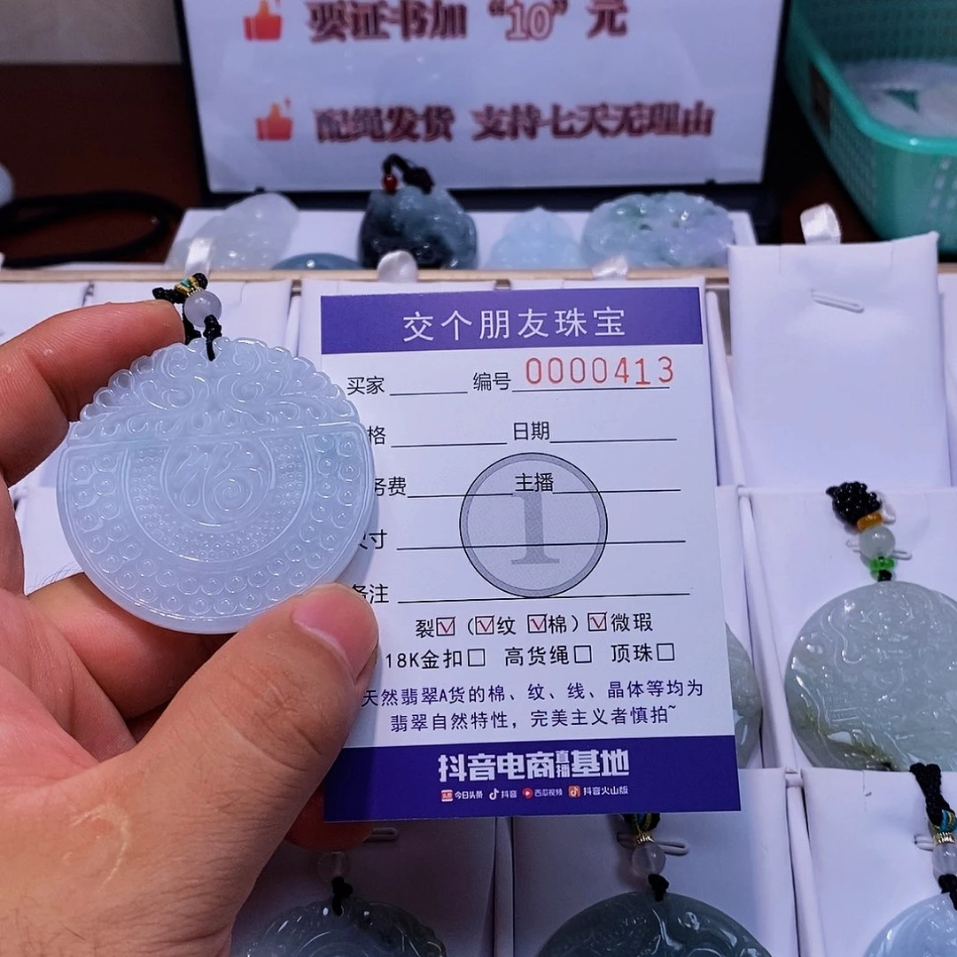 翡翠颈饰未镶嵌交个朋友2024082400413