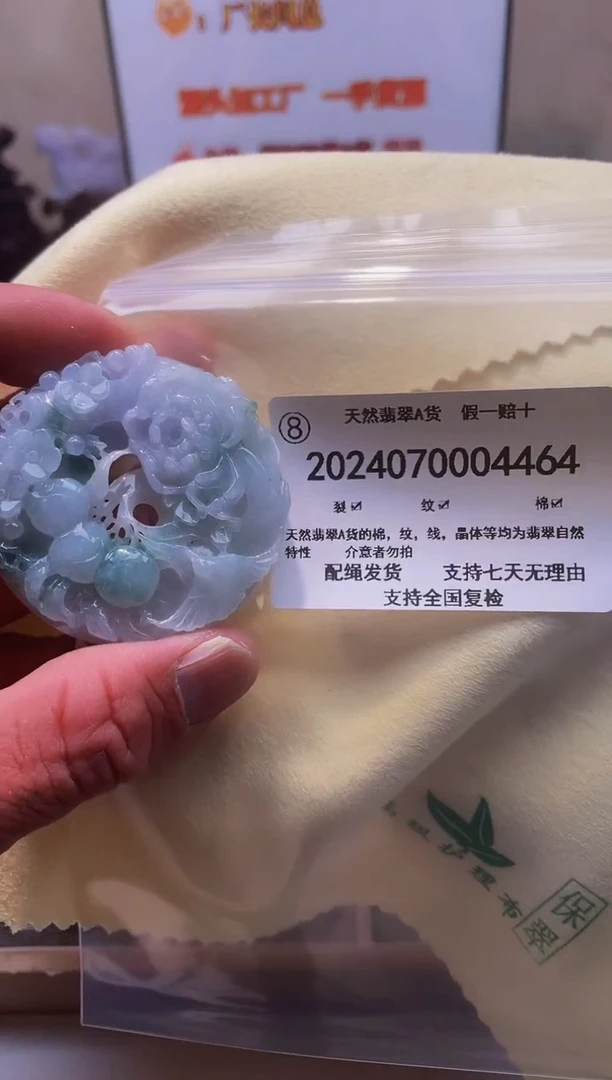 【闪购商品】翡翠颈饰未镶嵌闪购商品8号店20240800017