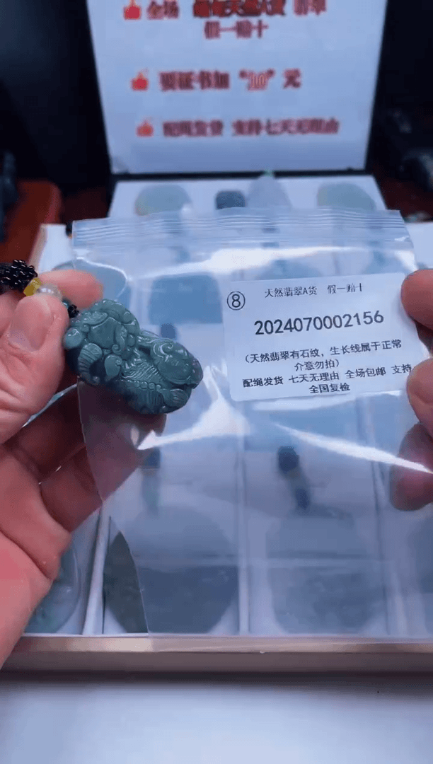 【闪购商品】翡翠颈饰未镶嵌闪购商品8号店2024070026