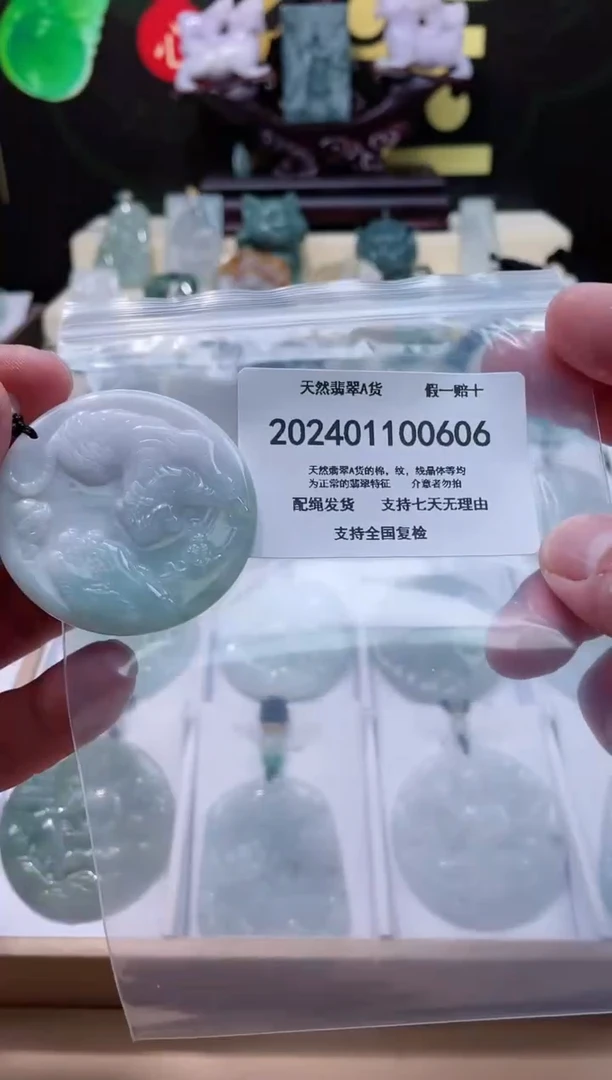 【闪购商品】翡翠颈饰未镶嵌闪购商品8号店200240011005