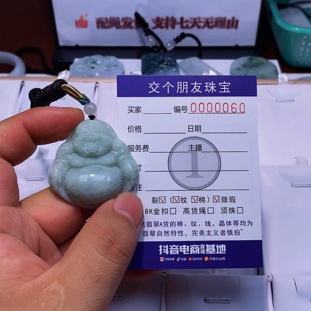 翡翠颈饰未镶嵌交个朋友2024082000060
