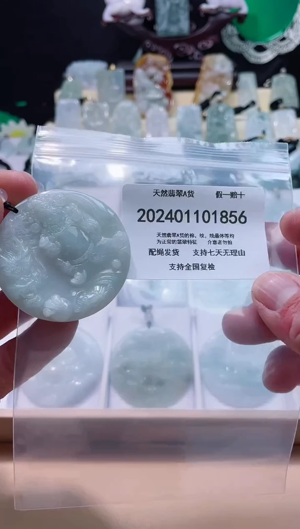 【闪购商品】翡翠颈饰未镶嵌闪购商品8号店200240011009