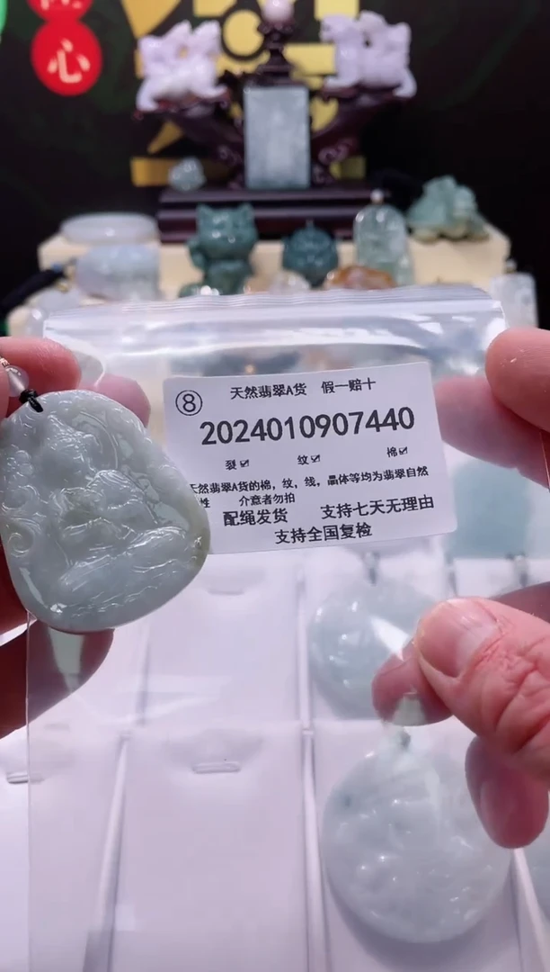 【闪购商品】翡翠颈饰未镶嵌闪购商品8号店2002400100025